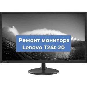 Замена шлейфа на мониторе Lenovo T24t-20 в Самаре